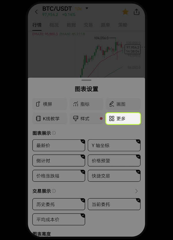 图片[6]-欧易OKX平台安卓、iPhone手机上如何添加小组件盯盘？-网创圈