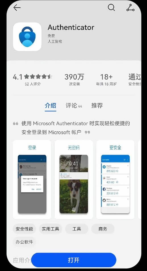图片[6]-如何绑定身份验证应用？OKX APP/PC端绑定身份验证应用教学-网创圈