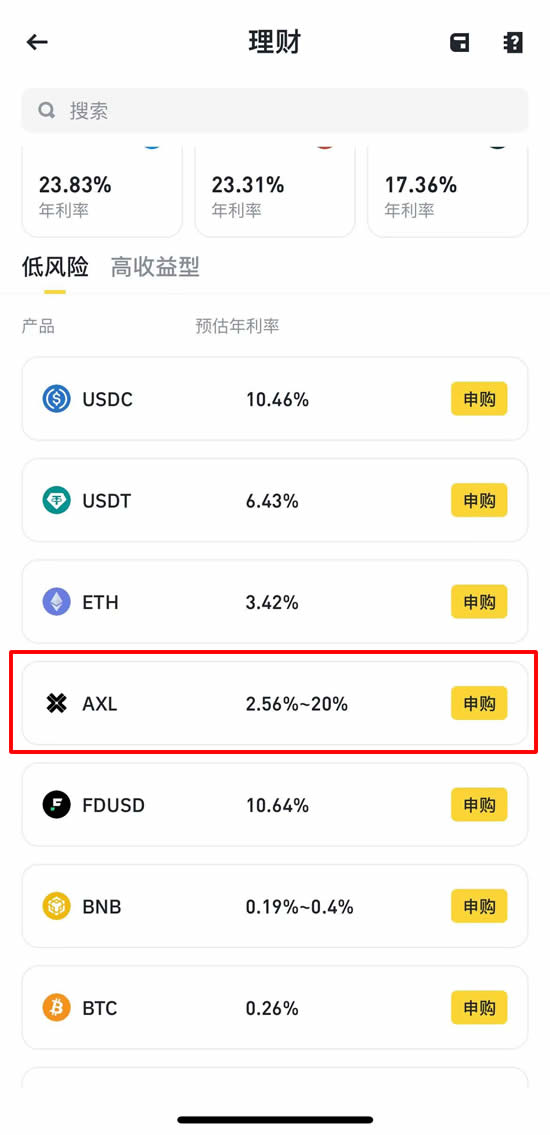 图片[7]-币安收益竞技场是什么？新手也能轻松噜毛的被动收入玩法教学-网创圈