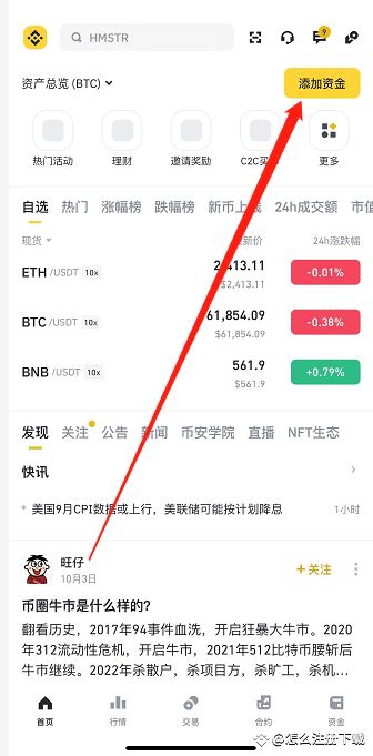 图片[6]-币安(Binance)交易所注册／充值／交易操作使用教程-网创圈