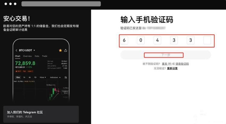 图片[3]-欧易交易所忘记密码怎么办？欧易交易所忘记密码的解决方法-网创圈