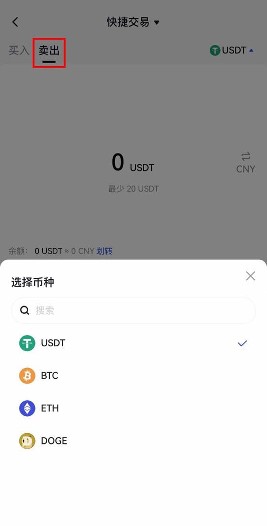 图片[14]-Gate.io手机App快捷交易买币/卖币操作步骤教程-网创圈