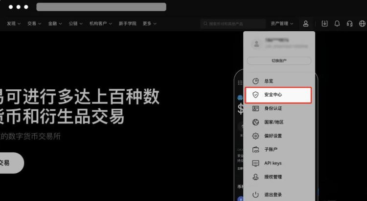 图片[2]-身份验证器怎么添加账户？欧易进行身份验证器添加账户的详细教程-网创圈