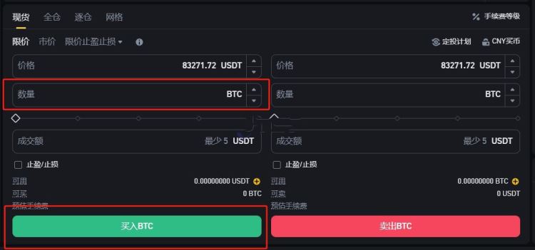 图片[10]-Binance买币流程是什么？Binance买币流程新手教学-网创圈