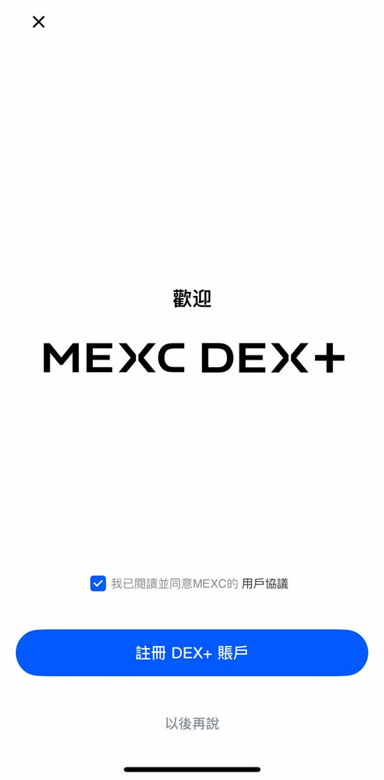 图片[7]-MEXC 抹茶交易所是诈骗吗？排名、手续费、出金入金全解析-网创圈