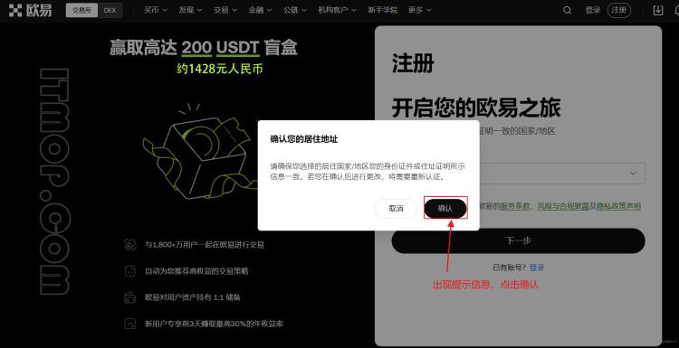 图片[6]-数字资产交易平台怎么注册？数字资产交易平台注册流程-网创圈