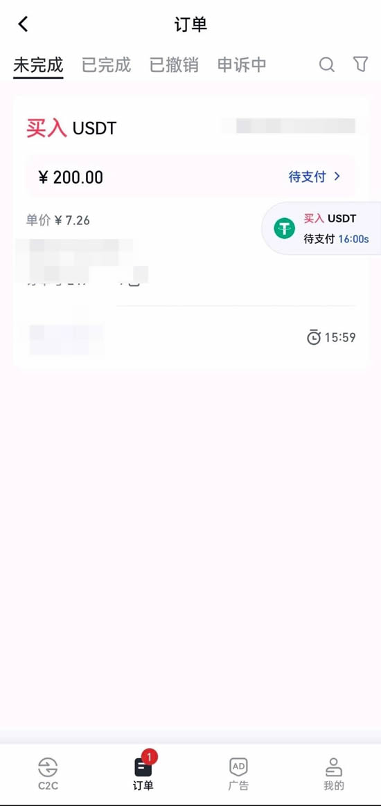 图片[8]-如何在C2C平台买入出售代币？Gate.io手机App买入出售代币教程-网创圈