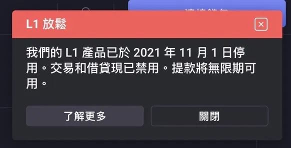 图片[6]-dYdX衍生品交易所操作教学、功能与平台币介绍-网创圈