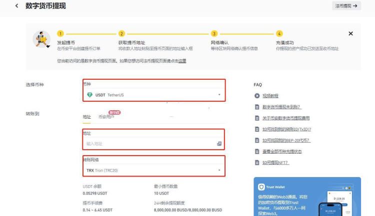 图片[4]-两个交易所可以互相转币吗？不同交易平台USDT互转教程-网创圈