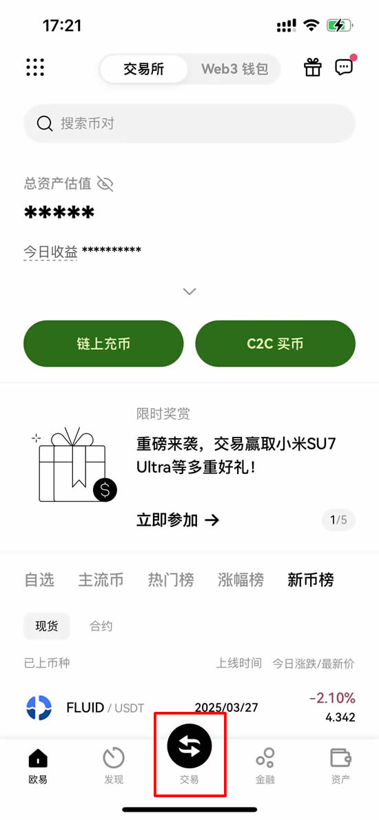 图片[2]-OKX定投功能步骤教学：OKX定投策略让你牛市无负担屯币-网创圈