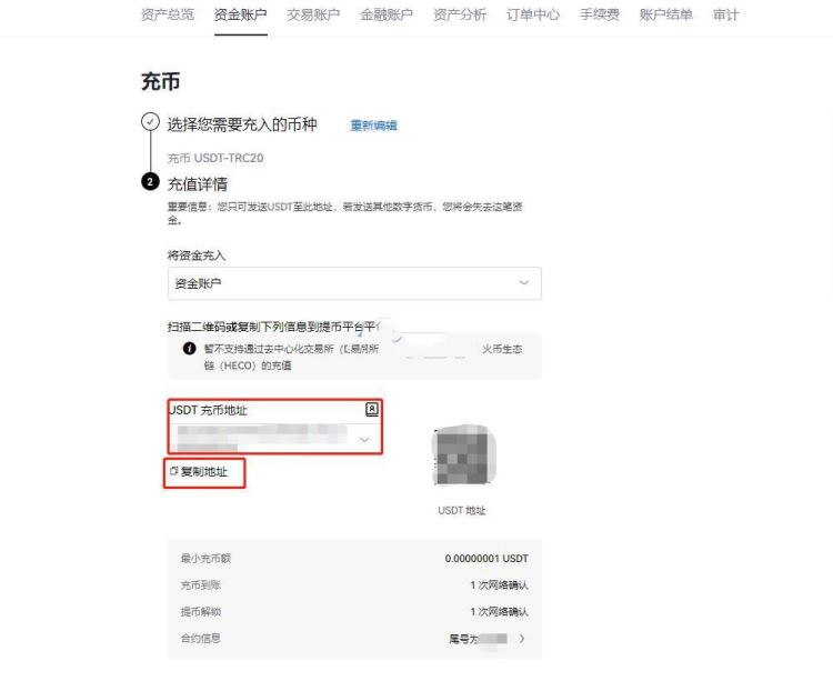 图片[8]-两个交易所可以互相转币吗？不同交易平台USDT互转教程-网创圈