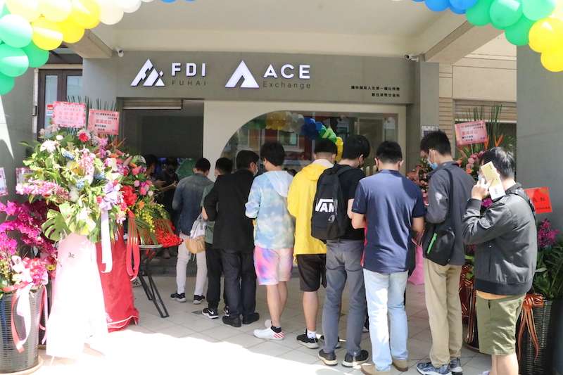 图片[2]-ACE是什么交易所？ACE新用户注册、身份认证、出入金操作教程-网创圈