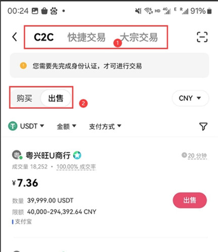 图片[18]-买币卖币手续费多少钱？买币卖币手续费一览-网创圈