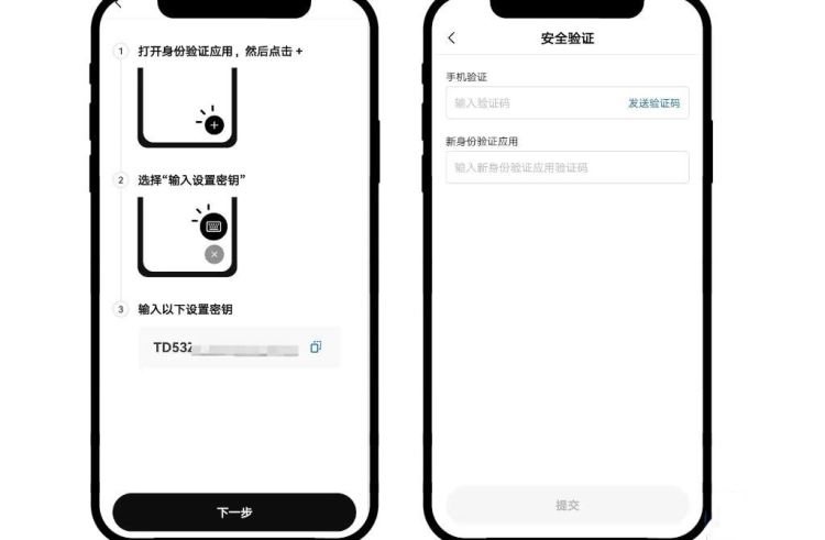 图片[5]-身份验证器怎么添加账户？欧易进行身份验证器添加账户的详细教程-网创圈