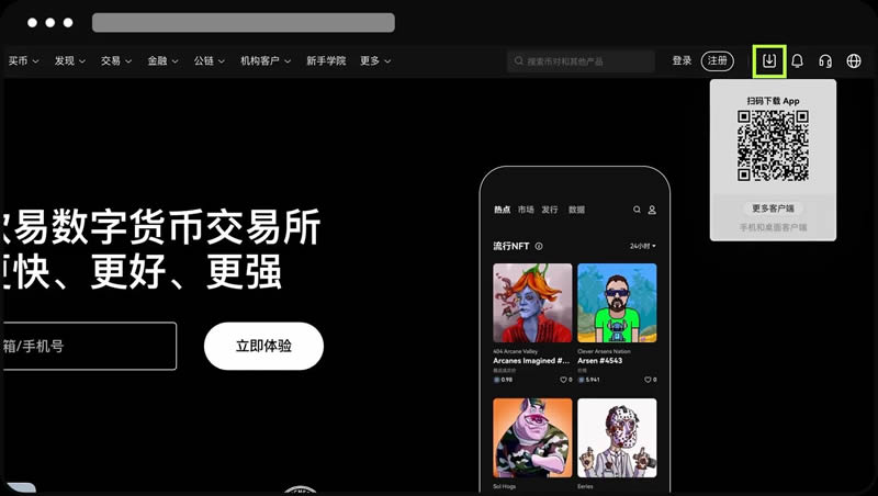 欧易安卓手机版App下载常见问题（含链接）-网创圈