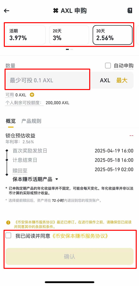 图片[8]-币安收益竞技场是什么？新手也能轻松噜毛的被动收入玩法教学-网创圈