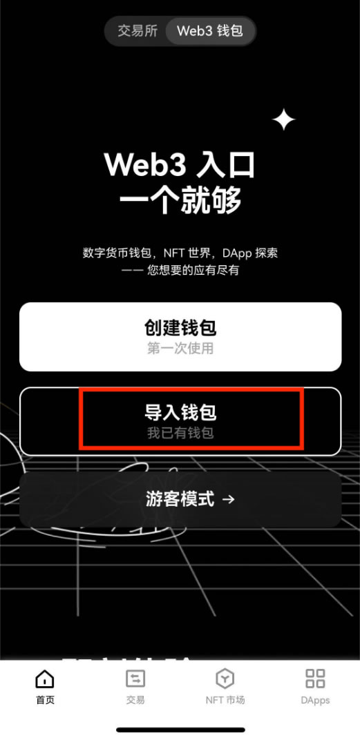 图片[13]-向交易所充值不一样得币种或网络导致不到账,怎么办?(OKX APP端)-网创圈