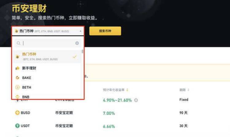 图片[3]-加密货币交易所理财申购时间多久?可靠吗?-网创圈