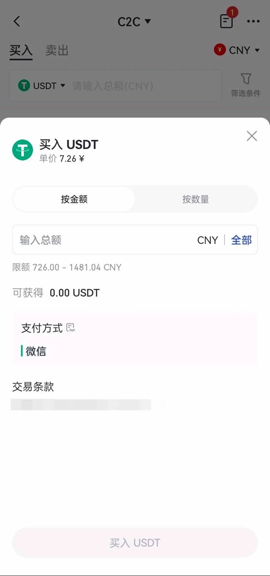 图片[6]-如何在C2C平台买入出售代币？Gate.io手机App买入出售代币教程-网创圈