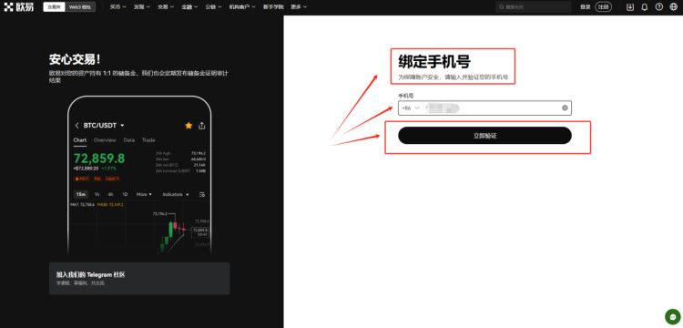 图片[10]-ok交易平台怎么下载？ok交易平台app下载安装教程-网创圈