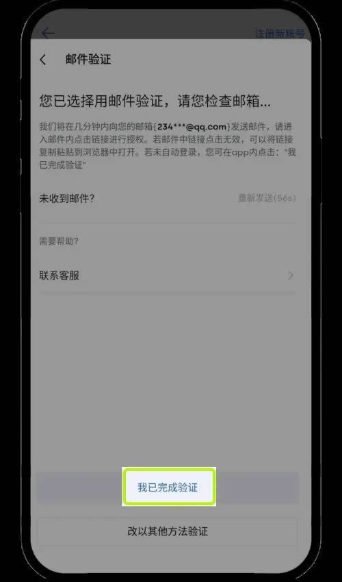 图片[9]-新设备登录欧意app账户，如何验证？新设备登录账户验证教学-网创圈