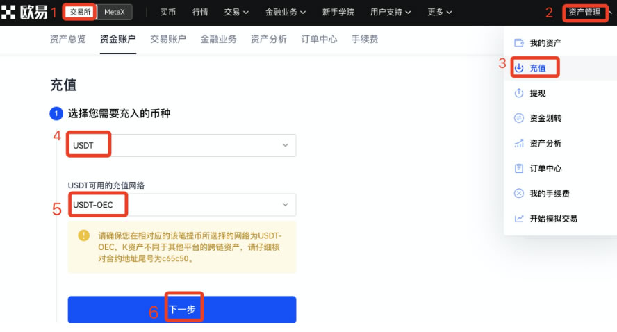 图片[23]-向交易所充值不一样得币种或网络导致不到账,怎么办?(OKX APP端)-网创圈