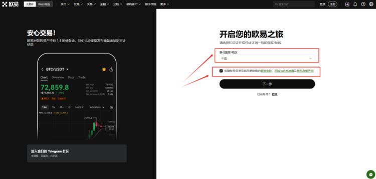 图片[8]-ok交易平台怎么下载？ok交易平台app下载安装教程-网创圈
