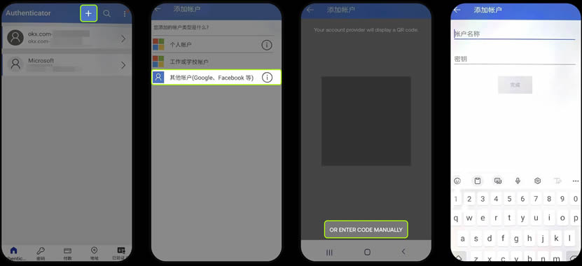 图片[8]-如何绑定身份验证应用？OKX APP/PC端绑定身份验证应用教学-网创圈