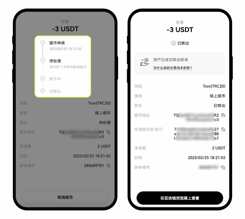 为什么我的提币未到账？OKX APP提币成功未到账情况全面分析-网创圈