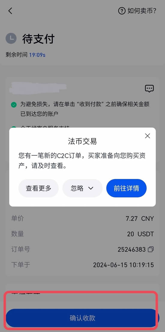 图片[18]-Gate.io手机App快捷交易买币/卖币操作步骤教程-网创圈