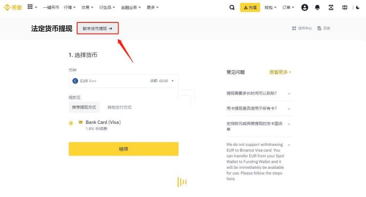 图片[3]-两个交易所可以互相转币吗？不同交易平台USDT互转教程-网创圈