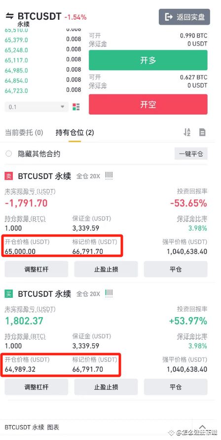 图片[21]-币安(Binance)交易所注册／充值／交易操作使用教程-网创圈