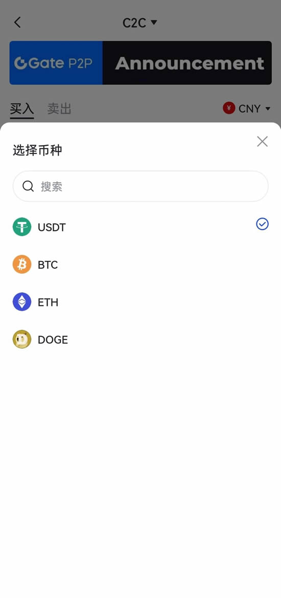 图片[5]-如何在C2C平台买入出售代币？Gate.io手机App买入出售代币教程-网创圈