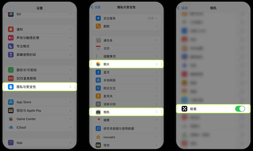 图片[2]-欧意APP相机图片权限上传相关凭证，如何开启相机权限教学？-网创圈
