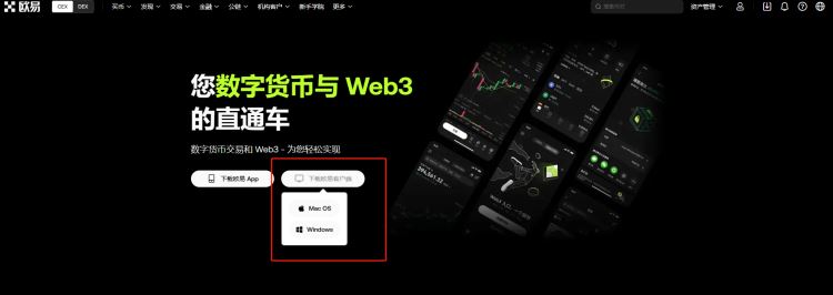 图片[6]-ok交易平台怎么下载？ok交易平台app下载安装教程-网创圈