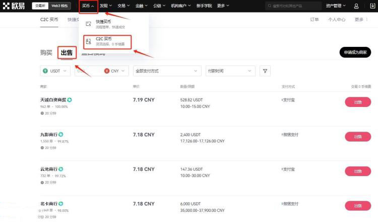 图片[9]-欧易网页版怎么提现？欧易网页版提现教程-网创圈