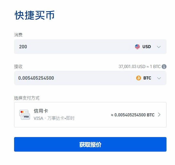 图片[9]-BTSE交易所APP如何安装？如何使用Express Buy为您的BTSE账户充值？-网创圈