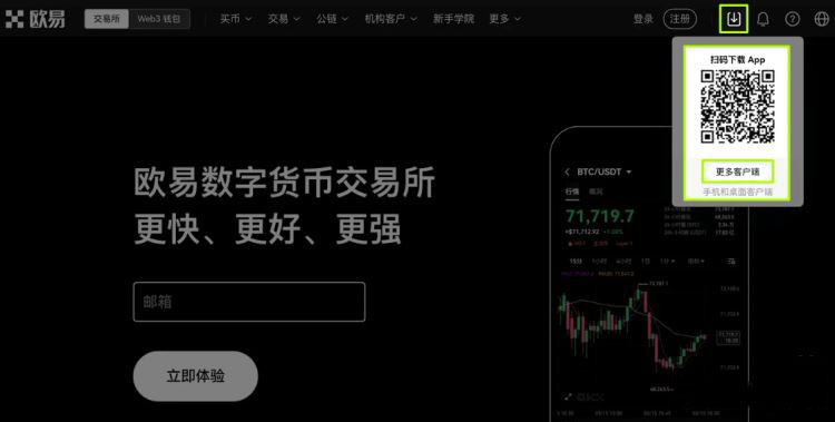 图片[11]-数字资产交易平台怎么注册？数字资产交易平台注册流程-网创圈