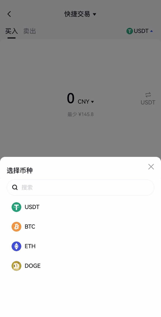 图片[4]-Gate.io手机App快捷交易买币/卖币操作步骤教程-网创圈