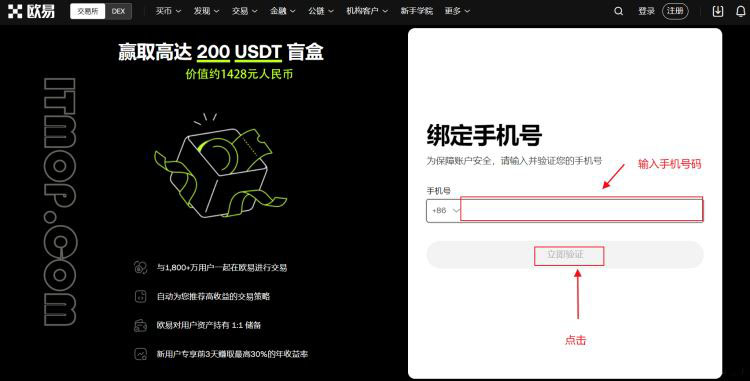 图片[10]-数字资产交易平台怎么注册？数字资产交易平台注册流程-网创圈
