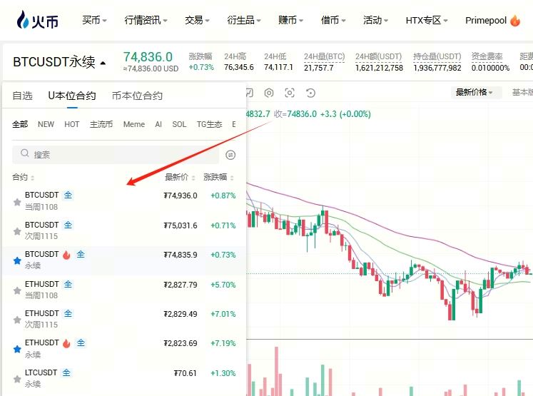 图片[8]-新手如何进行合约交易？火币HTX交易所合约交易操作教程2025最新-网创圈