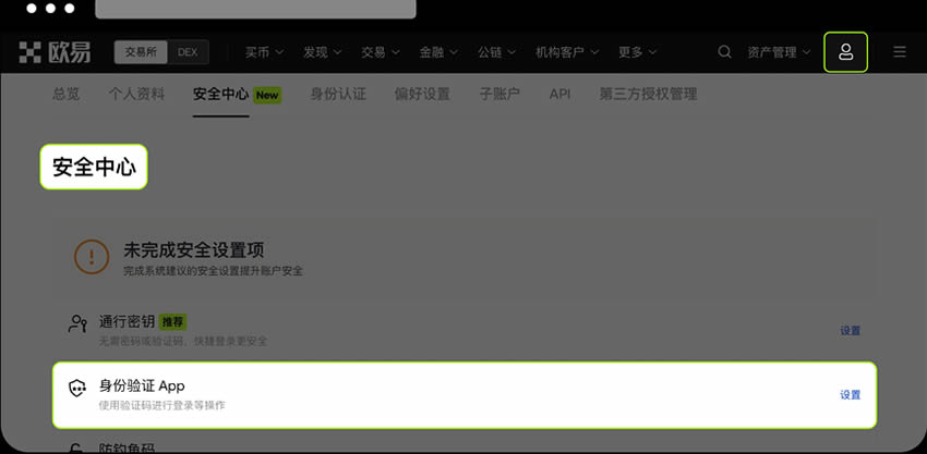 图片[9]-如何绑定身份验证应用？OKX APP/PC端绑定身份验证应用教学-网创圈