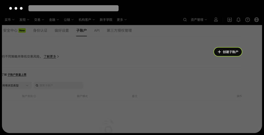 图片[2]-欧易OKX交易所子账户如何创建？欧易OKX子账户创建教程-网创圈