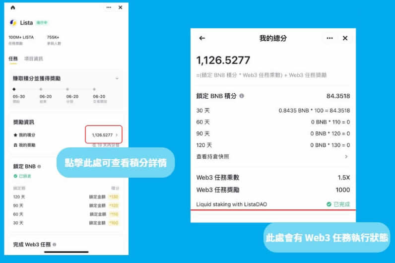 图片[9]-币安Megadrop积分最大化攻略：最新一期$KERNEL任务教学-网创圈