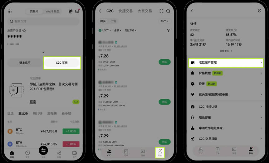 图片[2]-OKX交易所教学：人脸识别无法通过怎么办？-网创圈