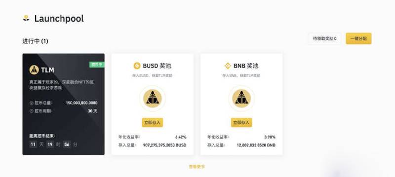 图片[8]-加密货币交易所理财申购时间多久?可靠吗?-网创圈