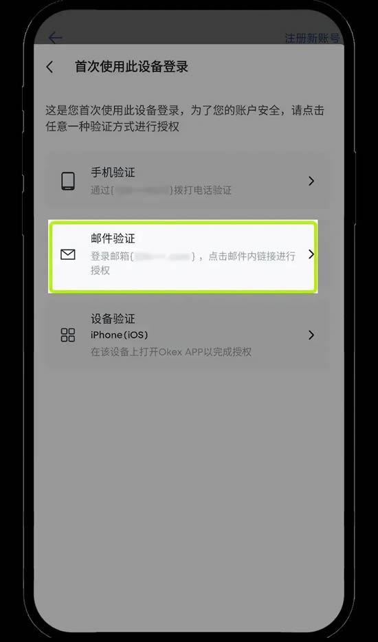 图片[10]-新设备登录欧意app账户，如何验证？新设备登录账户验证教学-网创圈