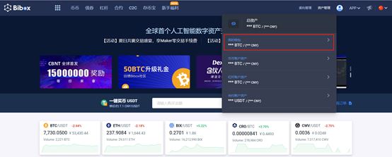 图片[2]-Bibox是什么交易所？如何注册Bibox账户？Bibox交易所详细介绍-网创圈