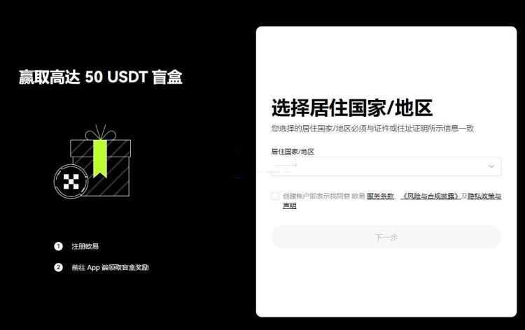 图片[6]-交易所买币要开户吗？多少钱？欧易交易所开户流程-网创圈