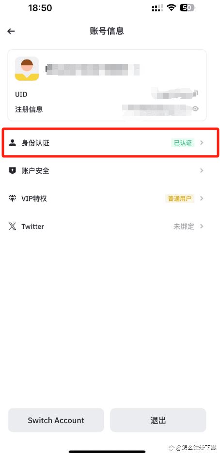 图片[4]-币安(Binance)交易所注册／充值／交易操作使用教程-网创圈